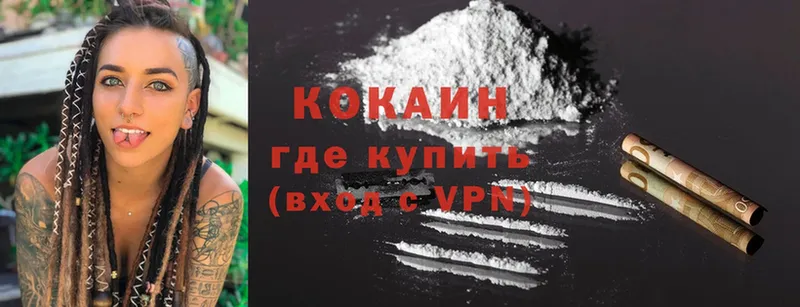 Cocaine 99%  купить закладку  Вязьма 