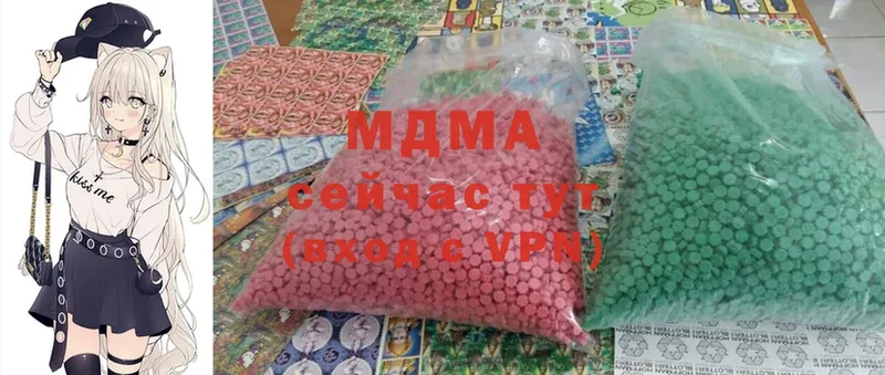 MDMA кристаллы  Вязьма 