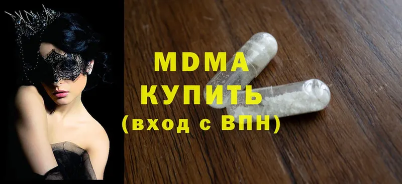 МДМА crystal Вязьма